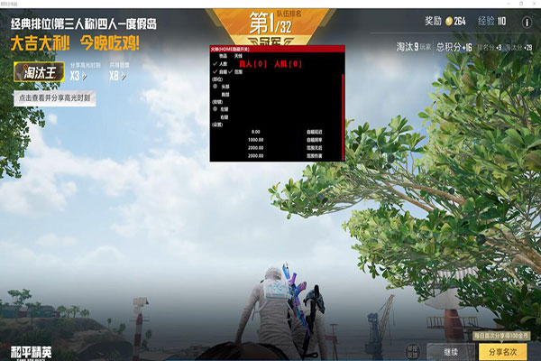CF神帝辅助透视自瞄效果